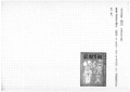 2018年1月15日 (月) 16:50時点における版のサムネイル